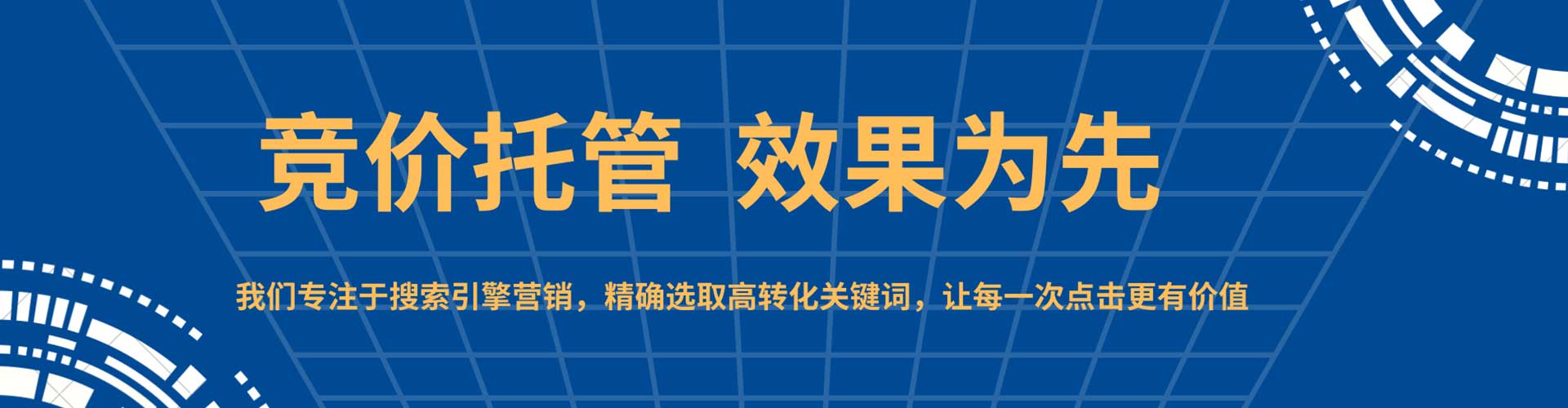 景德镇sem专员