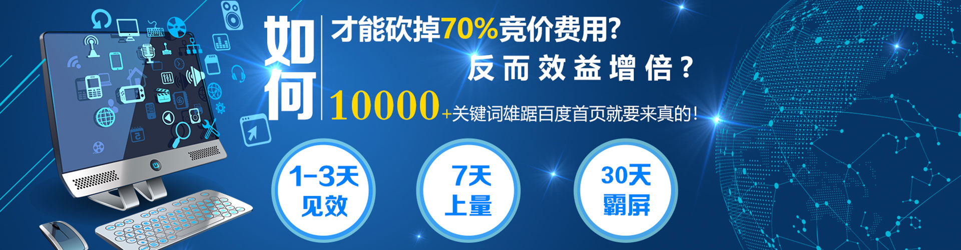 景德镇百度代理开户