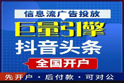 信息流广告投放公司实战案例解读